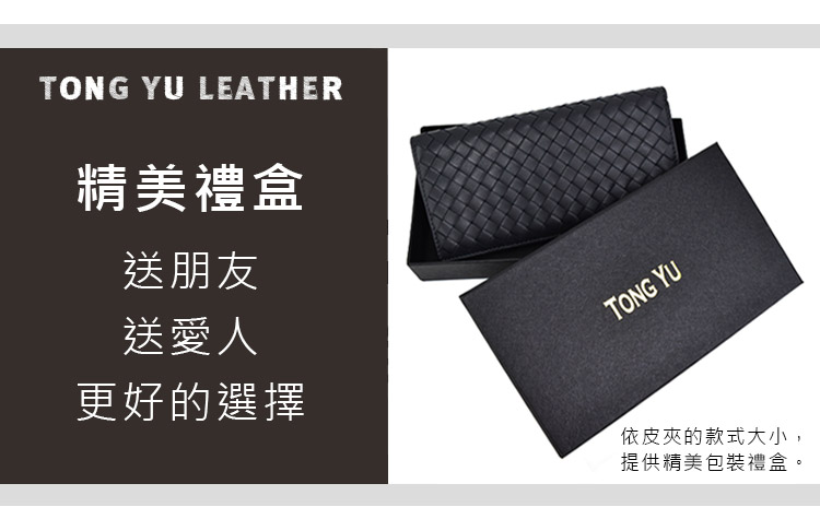 【彤祐TongYu】 精緻熱銷真皮小牛皮超迷你名片夾 男用女用真皮牛皮卡片夾證件夾名片夾