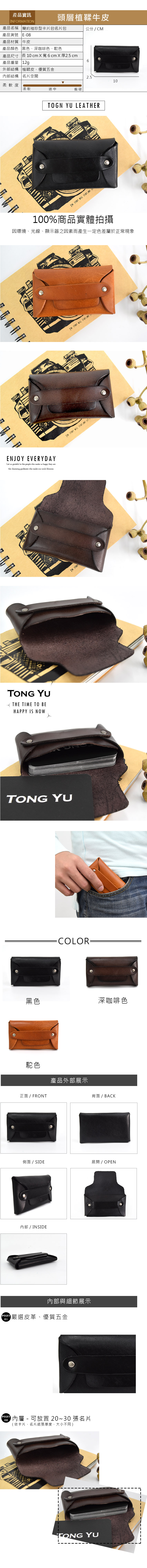 【彤祐TongYu】簡約袖珍型卡片包名片包真皮名片包卡片夾卡片包卡片套卡包卡夾卡套
